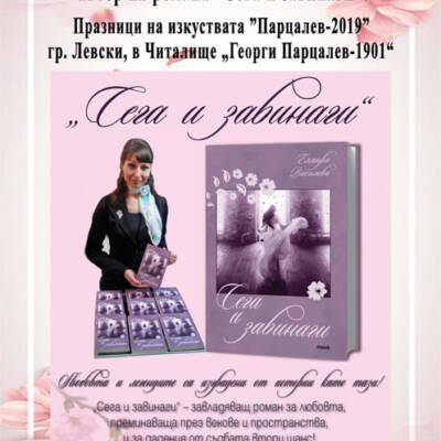 13_06_Elmira_Vasileva_01