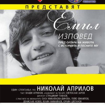 14_06_Niki_Aprilov