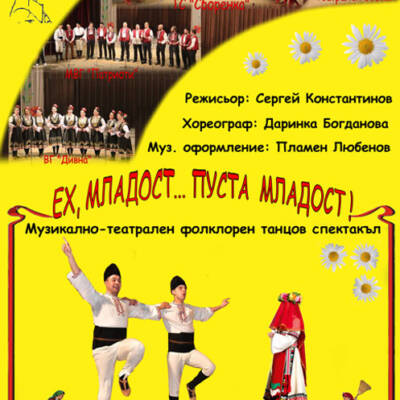 16_06_Eh_mladost