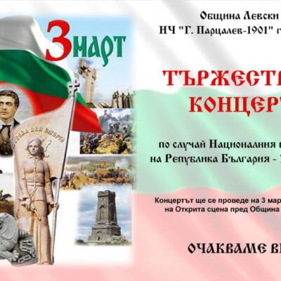 3_Mart_Plakat_A4_1-1536x1086