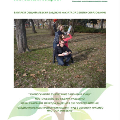 EkoPack_Plakat_1