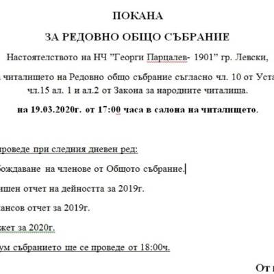 Obyava_sybranie