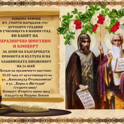 Plakat_24_mai_1