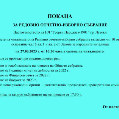 Sybranie_2023-copy