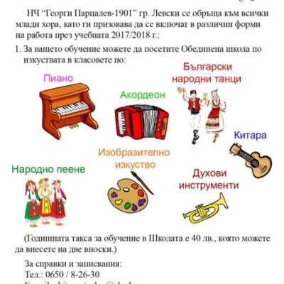 obyava-nts-za-pechat-1169x1654