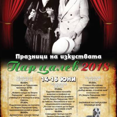 partsalev-2018-plakat-cmyk